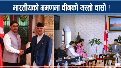 भारतका उच्चपदस्थमाथि चीनको नजर, के छ भारतको योजना ?