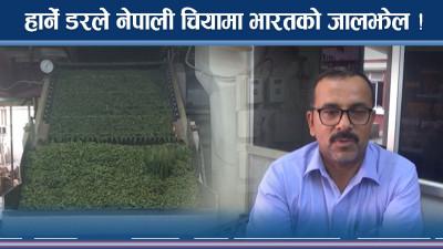 भारत फेरि नाकाबन्दी शैलीमा, चियामै गर्दैछ जालझेल