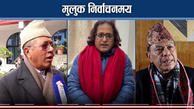 नजिकियो चुनावः सबै शक्ति निर्वाचन केन्द्रित