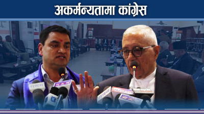 कांग्रेस महाधिवेशन कहिले, को बन्दैछ सभापति ?