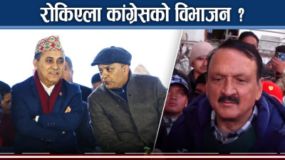 गगन–विश्वमाथि देउवाको अस्त्र के ? दुबै पक्ष जित निकाल्ने दाउमा बस्दा अन्योलता थप !