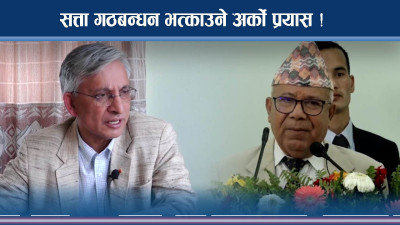 ओली–कोइराला भेटले झस्किए प्रचण्ड, सरकारको भविष्यमाथि प्रश्न