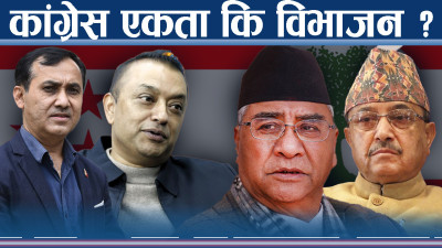 गगन परास्त गर्ने देउवा समूहको चाल, गगनको प्रयास निरर्थक