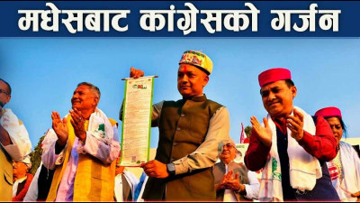 मधेसी समुदायबाट सेना प्रमुख बनाउने गगनको उद्घोष