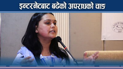 इन्टरनेटबाट कसरी प्रताडित हुँदैछन् बालबालिका र महिला ?