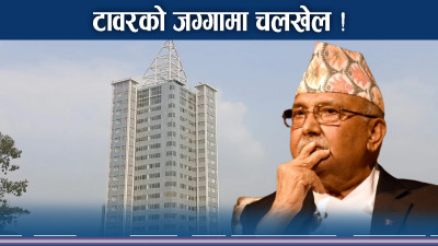 टावरका लागि दानमा दिइएको फिर्ता मागियो 