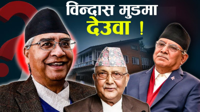 जतै ढल्केपनि देउवाकै हातमा सत्ता, पार्टीमा पनि आँफै निर्णायक !