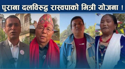 सिन्धुपाल्चोकमा चुनावी सरगर्मी, ४ दलबीच कडा प्रतिष्पर्धा !