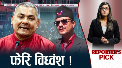 क–कसले मच्चाउँदैछ, फेरि अर्को विध्वंस ?