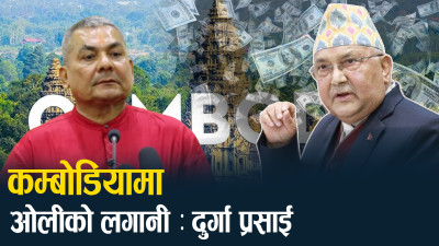 पुराना नेतृत्वप्रति दुर्गाको आक्रोश, अन्तरिम सरकारप्रति नम्रता !