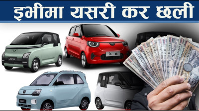 सहुलियतको आडमा ठूला ब्यापारिक घरानाको कर्तुत