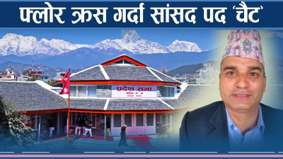 फणिन्द्रलाई माओवादीको कारबाही, सांसदबाट पदमुक्त 