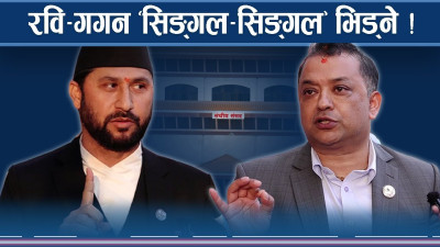 गगन कुस्तीको मैदानमा, रविलाई उठ्नै गाह्रो !