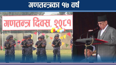गणतन्त्रका १७ वर्ष : आशाभन्दा निराशा बढी
