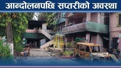 सप्तरीमा जेन–जीको प्रभावले संरचना ध्वस्त, सेवा सञ्चालन गर्नै मुस्किल