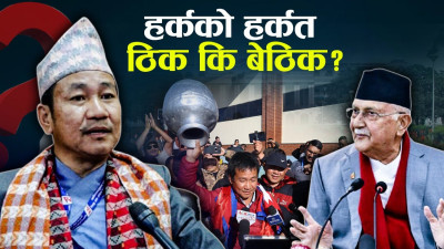 सिंहदरबारमा हर्कको तहल्का, रित्तो गाग्रीले मच्चायो सनसनी !