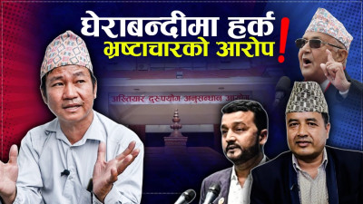 धरान र सिंहदरबारबीच नोकझोक, बीचैमा महेश बस्नेतको इन्ट्री !