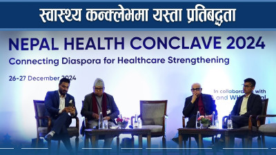 विदेशीएका स्वास्थ्य जनशक्तिमा सरकारको ध्यान, सहयोग गर्न आग्रह