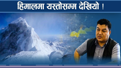 हिमालहरुमा यस वर्ष के–के भयो ?