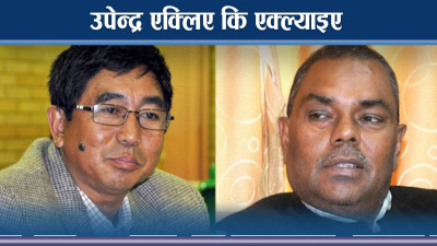 निर्वाचन आयोगको रहस्यमय सक्रियता, विभाजनको प्रभाव कहाँसम्म ?