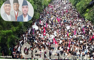 जेनजी आन्दोलनपछि पनि जागृत भएन नेताको चेतना, अहङ्कारको स्वर यथावत