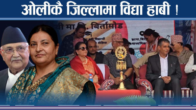 ओली–विद्या टकरावको बाटोमा ! एकपछि अर्को रणनीतिक मुभ 