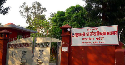 कर्णाली सरकारको पुँजीगत खर्च २९ प्रतिशत मात्र