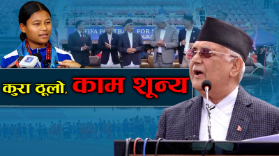 मेस्सी र रोनाल्डोभन्दा उत्कृष्ट खेलाडी उत्पादन गर्ने भाषण, यथार्थ के छ ? 