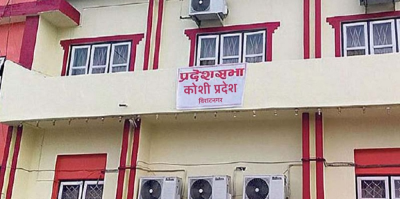 कोशी प्रदेशसभाको विशेष अधिवेशन