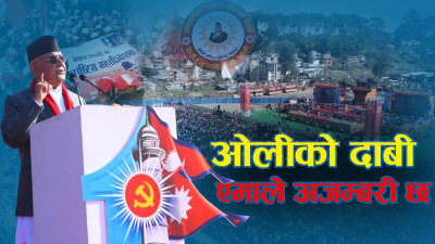 ओलीकै लाइनमा विप्लवदेखि काँग्रेस नेतासम्म, संकट टार्न सर्वपक्षीय सरकार !