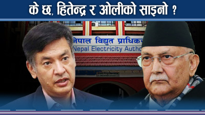 कुलमानलाई पदमुक्त गरिएसँगै सत्ता संकट चुलियो  