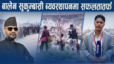 बालेनको पावर शो, मनोहराका सर्याैँ घर–टहरा ढले, रमिता हेर्नको भिड !