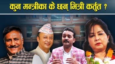 केपी ओलीमाथि मन्त्रीहरुबाटै खतरा, कसको कर्तुत कसरी लुकाउने !