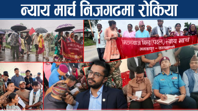 गृहमन्त्रीको आश्वासनपछि तेस्रो वार्ताको पखाईमा मिटरब्याजपीडित