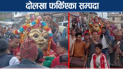 अमेरिका पुगेका ऐतिहासिक मुकुट फिर्ता, दोलखामा उत्सव