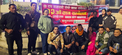 नारायणहिटी दरबार सङ्ग्रहालय अगाडि दुलालको काग सम्मेलन