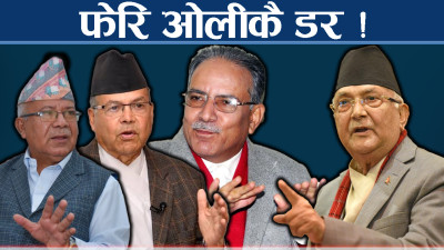 कार्यगत एकतासमेत भाँडिएपछि विखबमनमा लागे प्रचण्ड