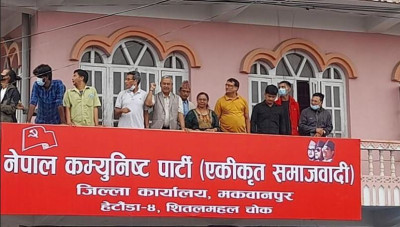 नेकपा एसका साङ्गठनिक प्रगति विवरण केन्द्रलाई बुझाइयो