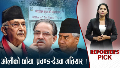 चालबाज यतिको ‘लुट’ साम्राज्य ! ठगी चालले नै जमेका ‘ठग’ बादशाह !