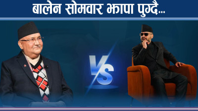 ओली–बालेन भिडन्त : चर्चामा झापा क्षेत्र नं ५