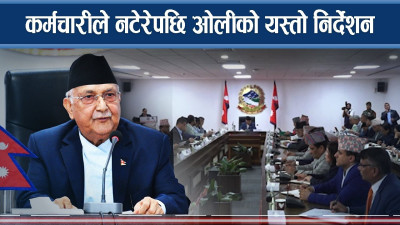 ओलीको २५ बुँदे निर्देशन, ५ बजेपछि बैठक राखेर भत्ता नलिन चेतावनी 