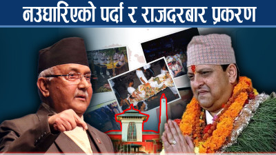 ओली, लिङ्देन र वालेन्द्रको त्रिकोणात्मक राजनीति, दरबार हत्या र पूर्वराजाको हिस्सेदारी