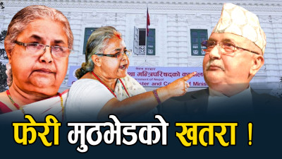 ओलीको दम्भ बढेको बढ्यै, कार्यकर्तालाई मैदानमै उत्रन आदेश !