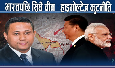 नयाँ सरकारको ठूलो परीक्षाः लिपुलेक मुद्दा उठ्छ कि उठ्दैन ?