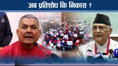 स्वार्थ समूहको आन्दोलन चर्काउने दाउ