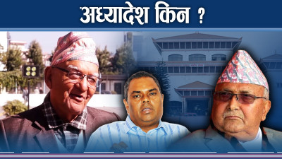 अध्यदेशको चर्चा प्रहरीको कार्यक्रममा पनि, के भने ओलीले ?
