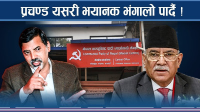 प्रचण्डमाथि संकटको भूमरी, अब जनार्दन यस्तो योजना !