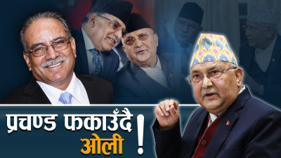 ओलीको शक्तिशाली बन्ने प्रयास, दुई तिहाई सांसद बटुल्दै