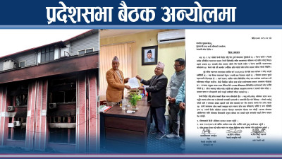 सत्तारुढ दलमै किचलोः भवन अभावको कारण देखाइँदै