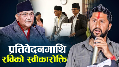 रविविरुद्ध एमालेकै झेल, ओलीबारे रविको यस्तो खुलासा !